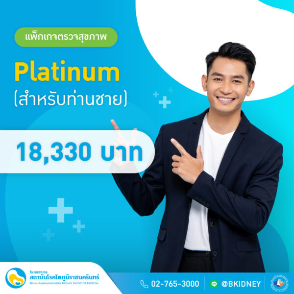 Package Platinum Male Health Checkup