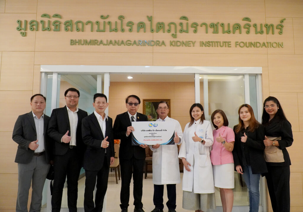 มอบเงินจำนวน 2 ล้านบาท​ แก่​มูลนิธิ​สถาบันโรคไต​ภูมิราชนครินทร์​